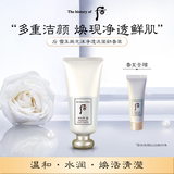 后Whoo雪玉凝泡沫洁面套装180ml+40ml美白深层清洁进口女生生日礼物