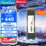 Crucial英睿达 美光E100 1TB SSD固态硬盘 M.2接口（NVMe PCIe4.0*4）读速5000MB/s 台式机笔记本硬盘