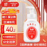 保宁（B&B）婴儿宝宝奶瓶清洁剂去除水垢果蔬清洗泡沫母婴洗护【1.1斤瓶装】