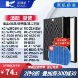 凯琪丽（KAIQILI）适用夏普(Sharp)空气净化器滤芯过滤网套装 KC-W380SW/KC-Z380SW1BB60