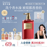 独特艾琳（Dear lrean）【Angelababy同款】香氛沐浴露保湿持久留香女生350ml繁华花园