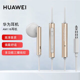 华为（HUAWEI）原装耳机有线半入耳式p60mate50 30 40nova8 7se荣耀9x10v20 30s 线控带麦安卓手机通用 AM116(金属版金色)-3.5MM接口