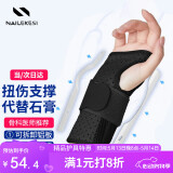 耐力克斯腕关节医用固定钢板护腕手腕管综合征扭伤护具腱鞘炎骨折支具绑带