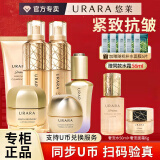 悠莱水乳套装恒采之能抗皱紧致补水保湿化妆品官方店东京营自旗舰款 滋润型：洁+水+乳+眼+精+霜
