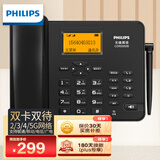 飞利浦（PHILIPS）无线插卡电话机座机全网通4G可录音移动联通电信家用办公固话 CORD890B黑色