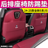 梦佑适用于宝马后排座椅防踢垫i3新3系5系x1x3ix3x5改装汽车内饰用品 宝马标24-26款5系i5【勃艮第红】 24-26款宝马新5系530li/525li/i5