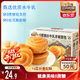 三只松鼠0蔗糖水牛乳手撕面包1kg 早餐面包营养饱腹代餐酵母蛋糕零食糕点