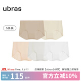 ubras【店铺推荐】无尺码女士内裤抗菌裆无痕内裤女高弹升级包臀多条装 new原肤裸+裸感肤+奶油+燕麦+白 均码 90-130斤