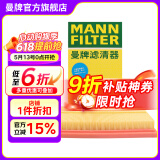 曼牌（MANNFILTER）C27063/c27101空气滤芯格适用于卡罗拉凯美瑞雷凌雷克萨斯ES 丰田RAV4荣放20-21款2.5混动版