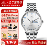 上海（SHANGHAI）手表男自动机械名表礼物【年中底价】双历透底商务高级感钢带腕表 3013白盘款 【70%客户的选择】