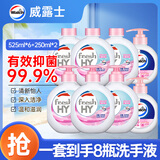 威露士清可新抑菌洗手液樱花525mlx6+倍护滋润250ml*2瓶