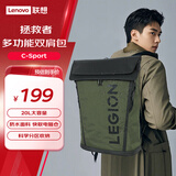 联想（Lenovo）拯救者C-Sport GP双肩包20L大容量防水面料 快取电脑仓 警示反光条 分区收纳 减重背负设计LB2411