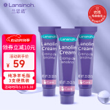 兰思诺（LANSINOH）羊毛脂 孕妇护肤乳头霜 哺乳皲裂修护羊毛脂膏 7g*3支便携旅行装