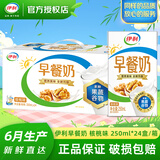 伊利4月产早餐奶250ml*24盒16盒麦香核桃味整箱 营养早餐搭档谷物牛奶 【4月产】早餐奶核桃味24盒
