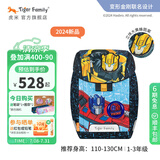 TigerFamily虎米小学生书包男童超轻便护脊减负背包女童卡通可爱儿童双肩包 【联名】大黄蜂与柯柏文ProS