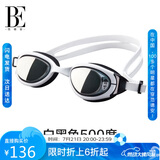 范德安（BALNEAIRE）高端时尚近视泳镜高清防雾防水男女平光专业500°白黑
