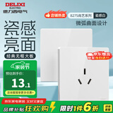 德力西（DELIXI） 开关插座面板CD827s 白色无框大板86型墙壁开关电源面板插座套餐 三孔16A空调插座