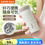 苏泊尔（SUPOR）保温杯迷你316L不锈钢水杯男女士便携口袋杯儿童学生小杯子 珍珠白 200ml