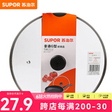 苏泊尔（SUPOR）锅盖G型可视钢化玻璃煎锅炒锅不粘锅平底锅锅盖通用配件 【26CM圆把手】TL022-2