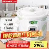 天际（TONZE）煮粥宝 电炖炖锅多功能专用煮粥锅全自动稀饭锅家用煲汤锅早餐锅快速熬粥神器CZ 【适合4~6人】 4L