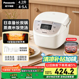 松下（Panasonic）【国家补贴】电饭煲家用4-5人智能预约电饭锅多功能煮饭锅备长炭不粘冷饭加热4.2升容量SR-DP157-N