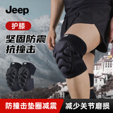 JEEP运动护膝龟壳防撞男女舞蹈跪地拜佛排球轮滑滑雪防摔护膝护具