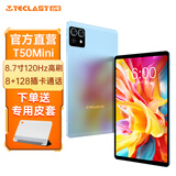 台电T50Mini安卓二合一平板电脑8.7英寸120Hz高刷掌上小屏插卡通话8+128学生网课学习娱乐影音游戏pad 标配+皮套