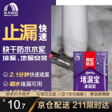 雨虹防水 堵漏王 塑钢泥快速堵漏 底涂型材料 地漏安装 管根堵漏  1KG