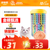 多特思(DOTUS) 猫零食猫条混合口味15g*55支整桶装成猫幼猫咪零食湿粮