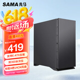 先马（SAMA）黑洞X 吸音降噪eatx电脑机箱台式机 标配4把14cm风扇/四面吸音棉/双360水冷位/支持4090显卡竖装