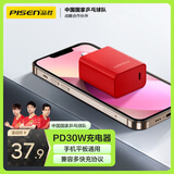 品胜苹果充电器iPhone16ProMax充电头PD30W/20W通用iPhone15/14/13/12手机iPad小米华为安卓插头Type-c