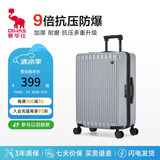 爱华仕行李箱男拉杆箱女大容量旅行箱轻便万向飞机轮24英寸密码箱冰川银
