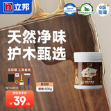 立邦水性木蜡油 木器漆清漆实木家具耐水木漆实木油天然户外随心涂 【养护/防水/耐老化】黄花梨 500g 【送工具】