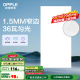 欧普（OPPLE） 集成吊顶led 铝扣板天花板格栅平板灯嵌入式厨房灯厨卫灯 锦悦【1.5mm极窄边】36瓦白光 防潮防锈抗油污