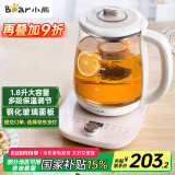 小熊（Bear）养生壶热水壶煮茶器 煮茶壶 电水壶 恒温电热水壶 保温花茶燕窝壶 YSH-C18S2带炖盅1.8L 烧水壶