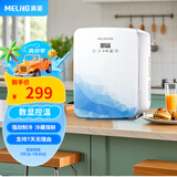 美菱 MELNG车载冰箱 10L迷你小冰箱学生宿舍办公室母乳冷暖箱户外家居用品