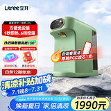 立升（LITREE） 立升净水器 家用饮水机反渗透过滤净饮一体机即热直饮机台式加热净水机 |D5云杉绿|UV杀菌|免安装|