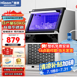 惠康(HICON)制冰机商用小型家用制冰机摆摊奶茶店酒吧50KG/70KG/100KG大容量全自动方块冰冰块制冰机 【升级中小型】40颗-产60KG-储15kg桶装水
