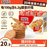好吃点高纤粗粮饼800g整箱饼干独立包装 办公室休闲零食 早餐下午茶点