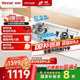 林内（Rinnai）【鲸吨吨】家用嵌入式天燃气灶【家电国家补贴20%】台嵌两用5.2kW双眼猛火定时灶具 不锈钢2E08MTX