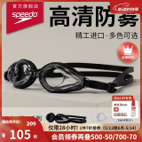 速比涛（Speedo）Edge精工游泳镜高清防水防雾泳镜游泳装备男女通用 黑色/透明