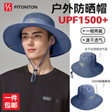 FitonTon防晒帽男遮阳帽夏户外大檐凉帽男登山透气钓鱼帽防紫外线太阳帽