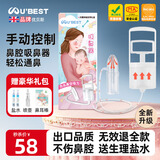 妮蓓莉吸鼻器婴儿【儿科推荐】吸鼻涕器新生儿童吸鼻屎器U'BEST神器 吸鼻器+滴鼻无菌盐水+赠品 升级版
