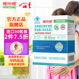福施福胶囊营养补充剂30粒含叶酸多种维生素 孕妇哺乳期 英国原装进口 进口版福施福30粒
