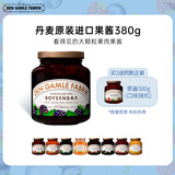 DEN GAMLE FABRIK(DGF)丹麦进口 波森莓果肉果酱380g面包搭档早餐伴侣0脂肪
