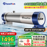 惠尔顿（WHEELTON） 全屋中央净水器系统家用厨下净水器前置过滤器自来水农村井水大流量管道超滤机别墅小区房车商用 UF6别墅/自建房够用4500L