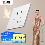 公牛（BULL）开关插座G57蝶翼超薄五孔插座带USB+Type-C30w快充G57E537暮雪白
