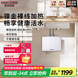 斯宝亚创（STIEBEL ELTRON)德系进口斯宝亚创小厨宝即热式厨房电热水器节能速热小厨宝小型上下出水无内胆免储水厨宝 3.2KW【京仓速发】