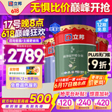 立邦瓷净墙面乳胶漆油漆内墙漆荷净抗甲醛全效54L/约75KG套装定制调色