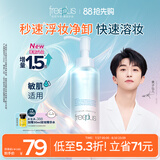 芙丽芳丝净润精华卸妆油深层清洁眼唇洁颜水敏感肌适用男女士150ml